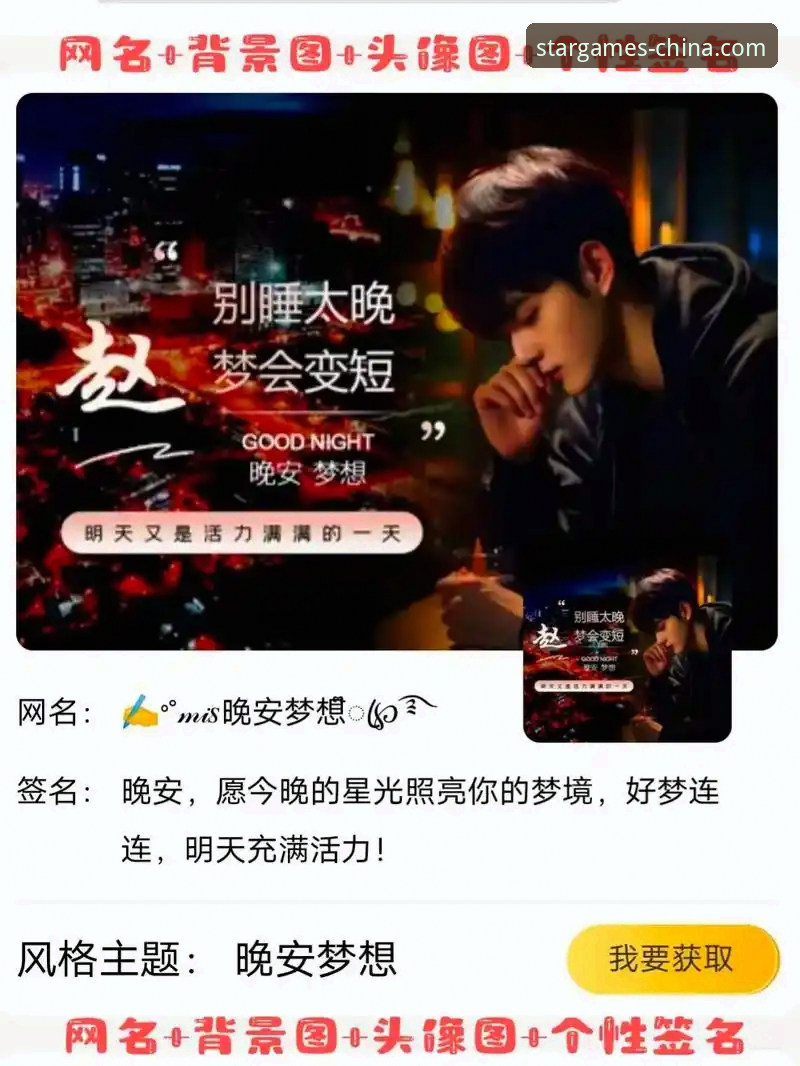 星空体育官方平台 星空体育官方平台完整使用指南:从入门到精通的全流程攻略
