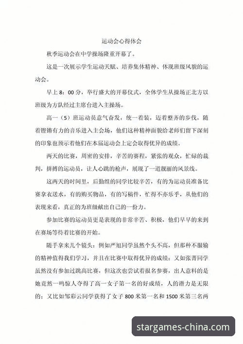 资深用户分享：星空体育赛事资讯实际体验与使用心得